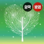 나무 시리즈1(버티컬)