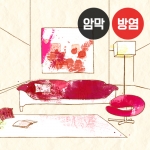 인테리어 시리즈2(버티컬)