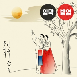 전통놀이(버티컬)