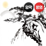 수묵화 시리즈1(버티컬)