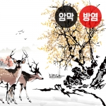 수묵화 시리즈1(버티컬)