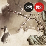 수묵화 시리즈2(버티컬)