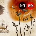 수묵화 시리즈2(버티컬)