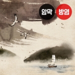 수묵화 시리즈2(버티컬)