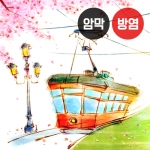봄 시리즈1(버티컬)