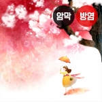 봄 시리즈3(버티컬)