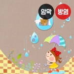 아동 시리즈2(버티컬)