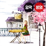 라이프 시리즈1(버티컬)