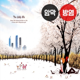 라이프 시리즈2(버티컬)