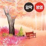가을 시리즈2(버티컬)