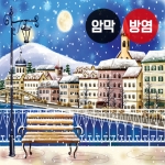 겨울 시리즈1(버티컬)