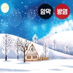 겨울 시리즈2(버티컬)
