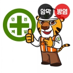안전제일 시리즈1(버티컬)
