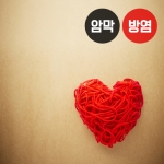 하트 시리즈1(버티컬)