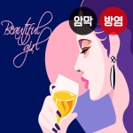 뷰티 시리즈4(버티컬)