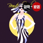 뷰티 시리즈4(버티컬)