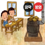 그땐그랬지1(버티컬)