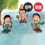 그땐그랬지1(버티컬)