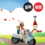 여름성경학교(버티컬)