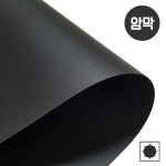 양면블랙(암막)