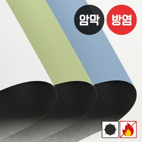 진저Ⅰ(투톤펄암막,방염)