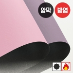 진저Ⅱ(투톤펄암막,방염)