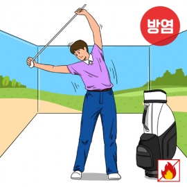 골프에티켓(버티컬)