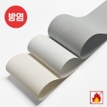 썬스크린3%(방염/버티컬)