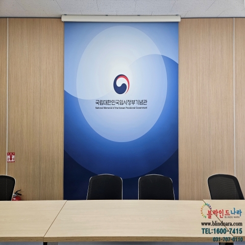 전동실사롤스크린(전동암막실사롤스크린),전동암막실사,준쉐이드(autoline)/전동백드롭스크린/전동배경막스크린 전동실사롤스크린(전동암막실사롤스크린),전동암막실사,준쉐이드(autoline)/전동백드롭스크린/전동배경막스크린