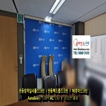 전동실사롤스크린(전동암막실사롤스크린),전동암막실사,준쉐이드(autoline)/전동백드롭스크린/전동배경막스크린