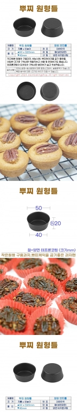 뿌찌원형틀 (원형 쁘띠틀)