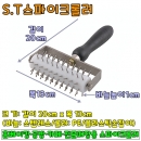 S.T스파이크롤러 &