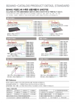 B2ANG카달로그 202FW (비투앙카달로그)