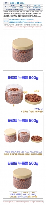 타르트누름돌 500g (세라믹볼)