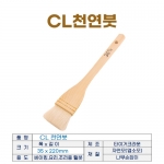 CL천연붓 (타이거크라운붓.no494)