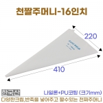 천짤주머니 16인치 (천짜주머니-16")