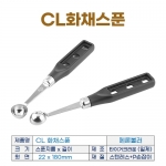 CL화채스푼 (메론볼러) 22mm