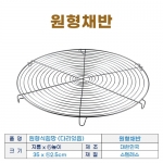 원형식힘망 (원형채반)