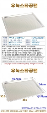 우녹스타공팬 (우녹스타공판)