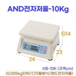 AND전자저울 10kg (에이엔디저울 KB-10K)