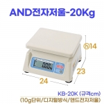 AND전자저울 20kg (에이엔디저울 KB-20K)