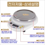 웨스 전자저울 3kg (WZ-1D 디지털 저울) 1g단위