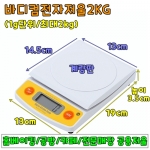 바디컴전자저울2Kg