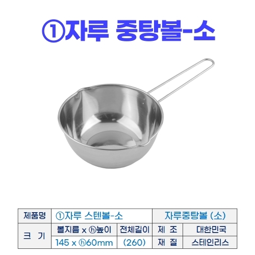 자루스텐볼 (손잡이 믹싱볼) 3종-선택형