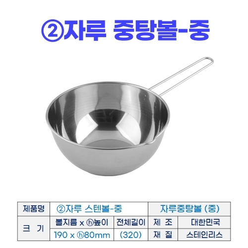 자루스텐볼 (손잡이 믹싱볼) 3종-선택형