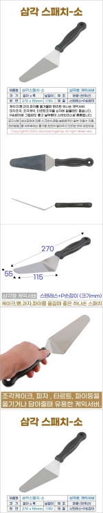 삼각 케익뜨개 (삼각스패치-소) 케익서버