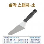 삼각 케익뜨개 (삼각스패치-소) 케익서버