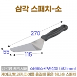 삼각 케익뜨개 (삼각스패치-소) 케익서버