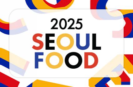 seoul_food_2025_title.jpg