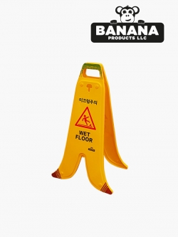 바나나 이동식 안전표지판 (61cm)